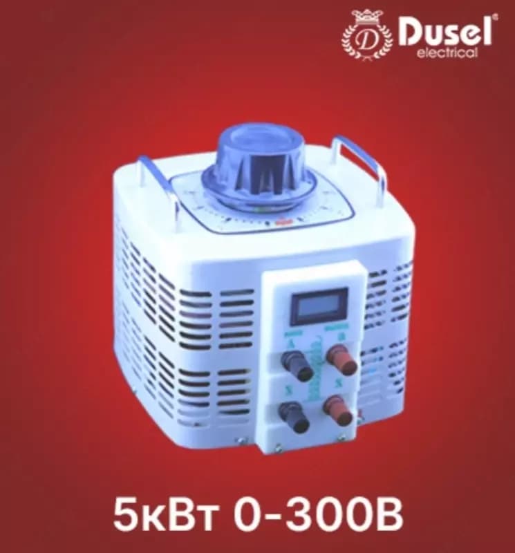 Автотрансформатор Dusel — 2