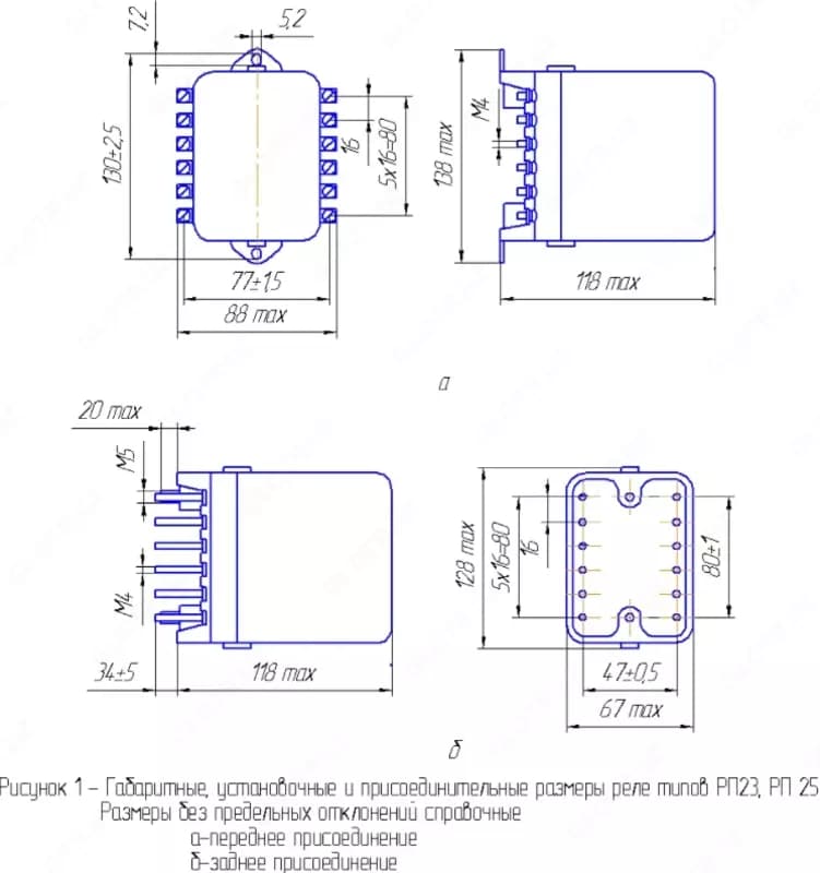 Реле промежуточные РП 23, РП 25 — 2