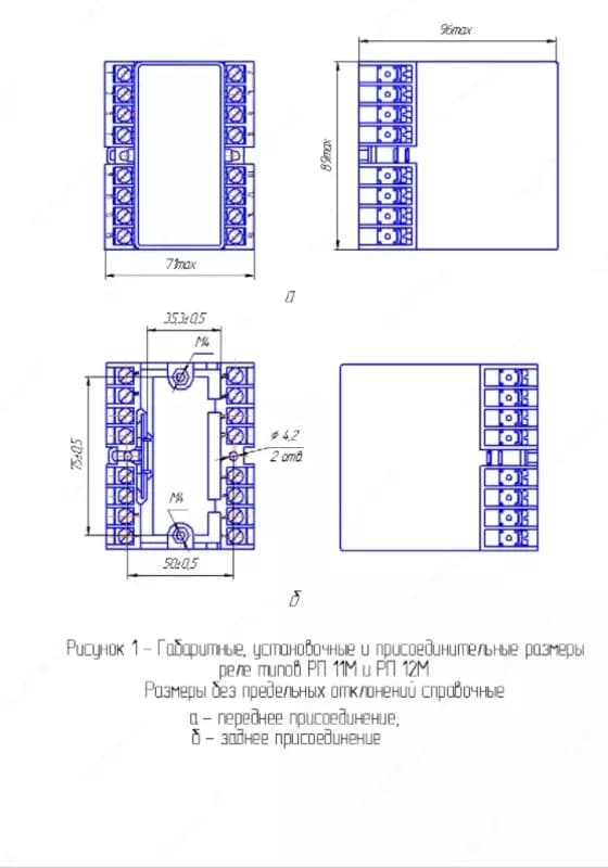 Реле промежуточное РП 17 — 3