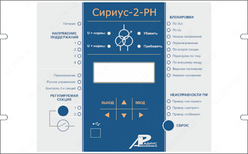 СИРИУС-2-РН-5А-220В-Л2-И4-ТХ — 1