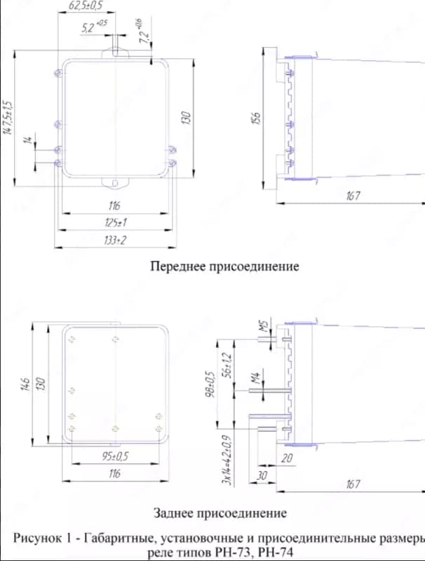 Реле напряжения постоянного тока РН-73, РН-74 — 2