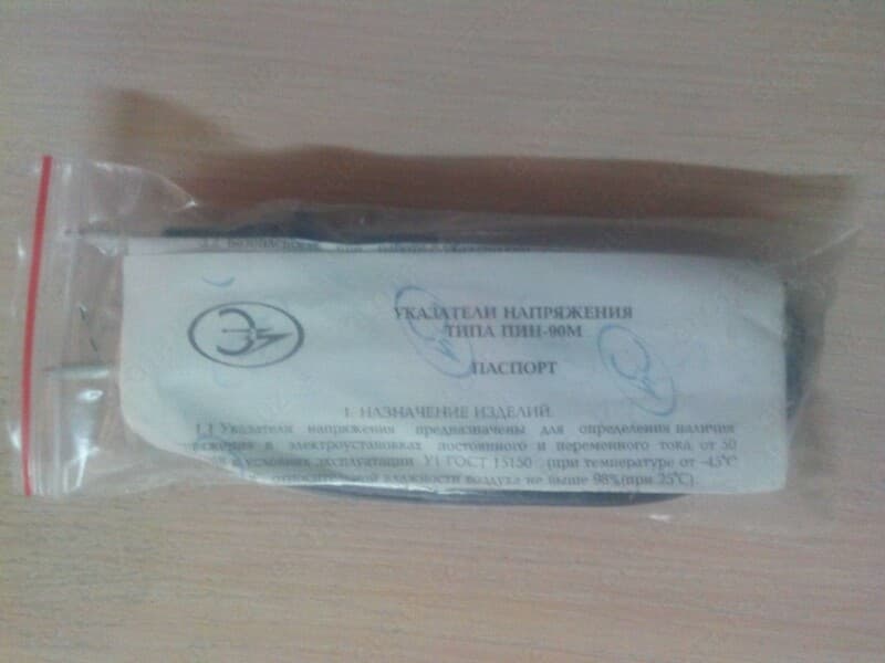 Указатель низкого напряжения ПИН-90 — 2