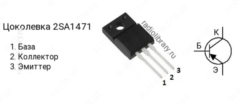 ТРАНЗИСТОР 2SA1471 — 1