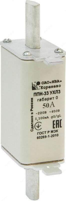 Плавкая вставка ППН33 50А габарит 0 — 1