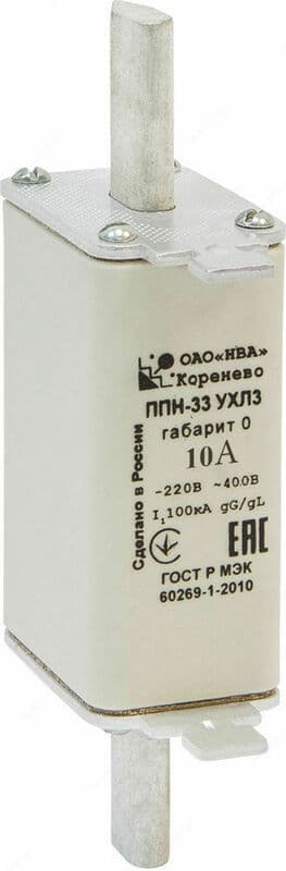 Плавкая вставка ППН33 10А габарит 0 — 1