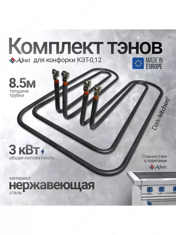 Абат запчасти комплектующие в Ташкенте — 1