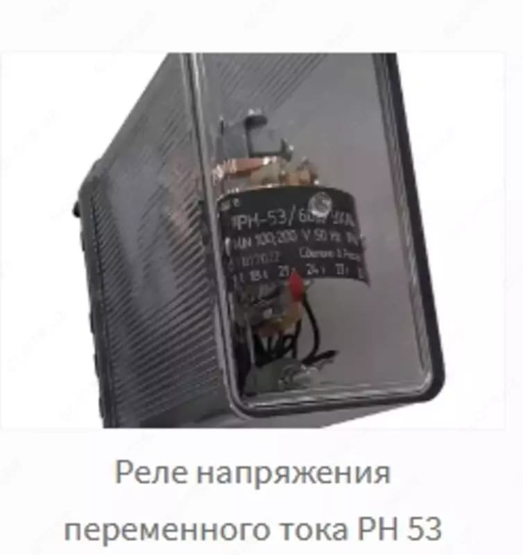 Реле напряжения переменного тока РН 53, 153, 54, 154 — 2