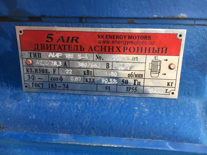 электродвигател — 2