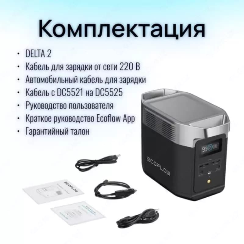 Зарядная станция EcoFlow DELTA 2 1024Wh | 1800W — 6