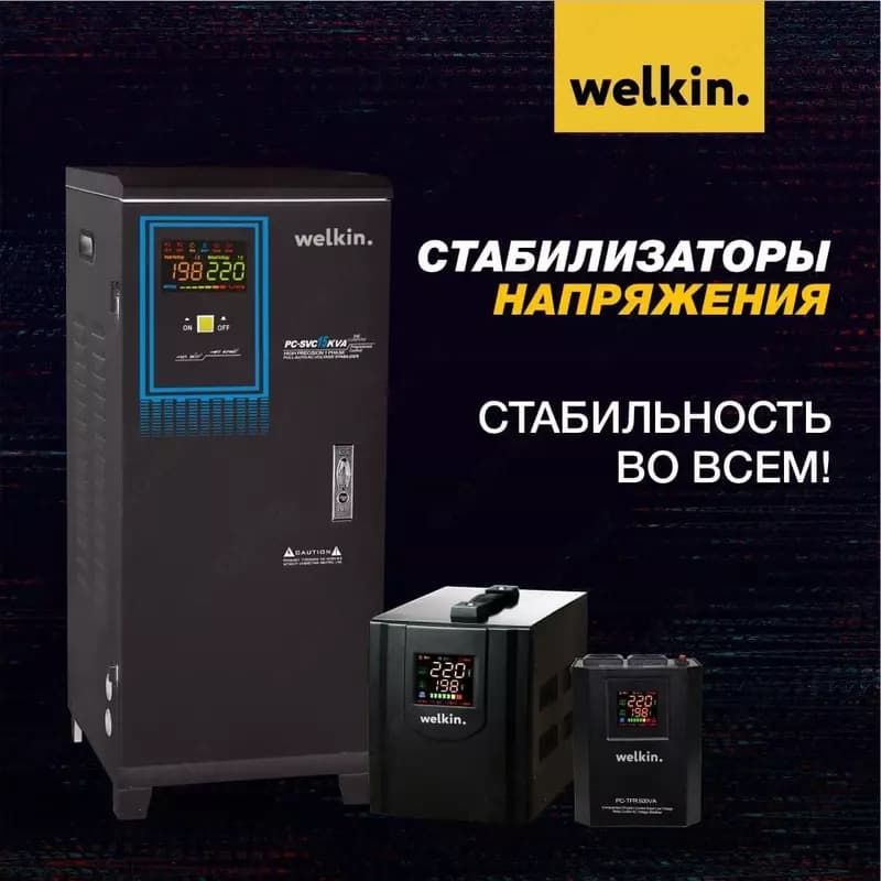 Стабилизатор напряжения 5кв — 1