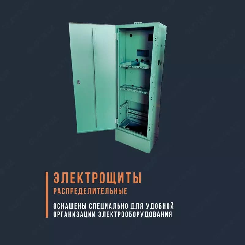 Электрощит распределительный — 1