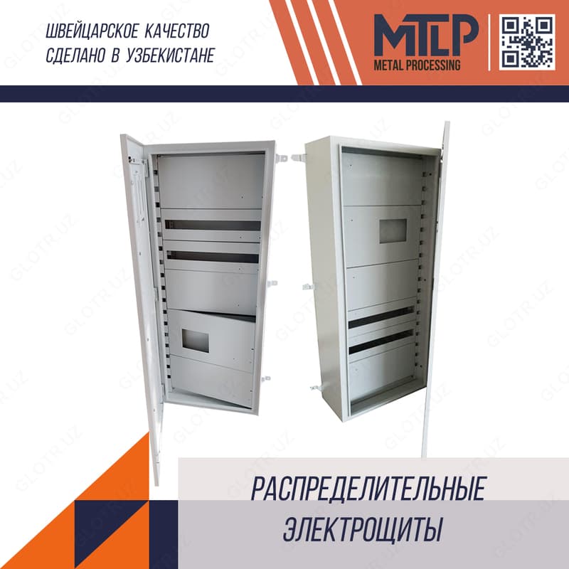 Электрощит распределительный — 2