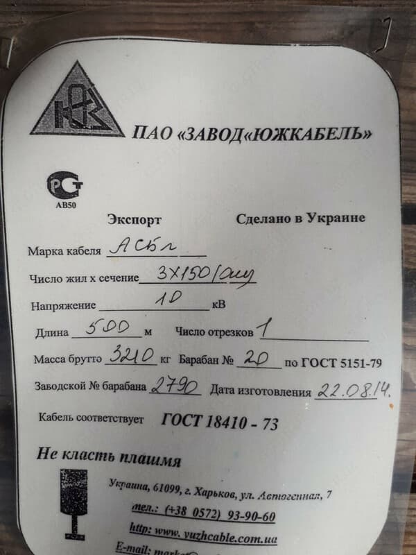 Кабель ААШВ-10 и АСБ-10 — 2
