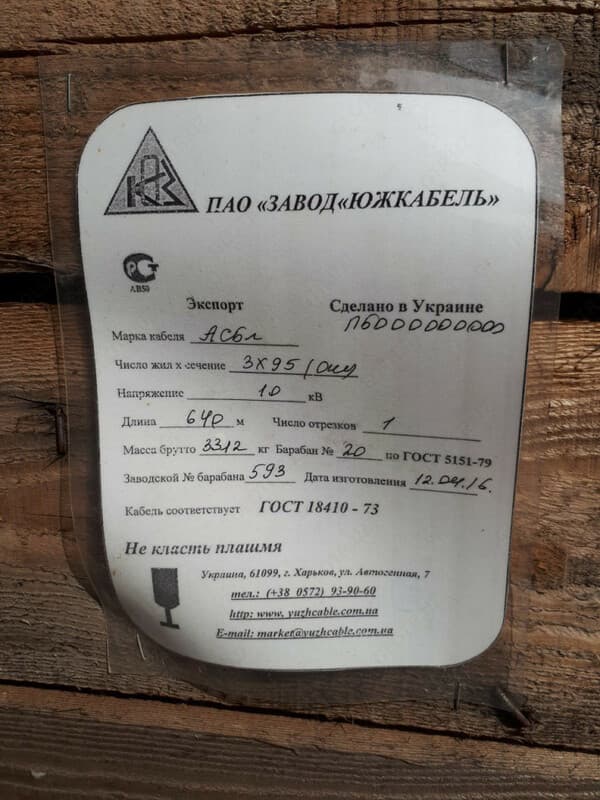 Кабель ААШВ-10 и АСБ-10 — 4