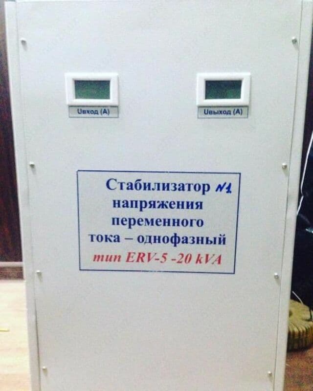 Стабилизатор 20кВ 3 года гарантия — 2