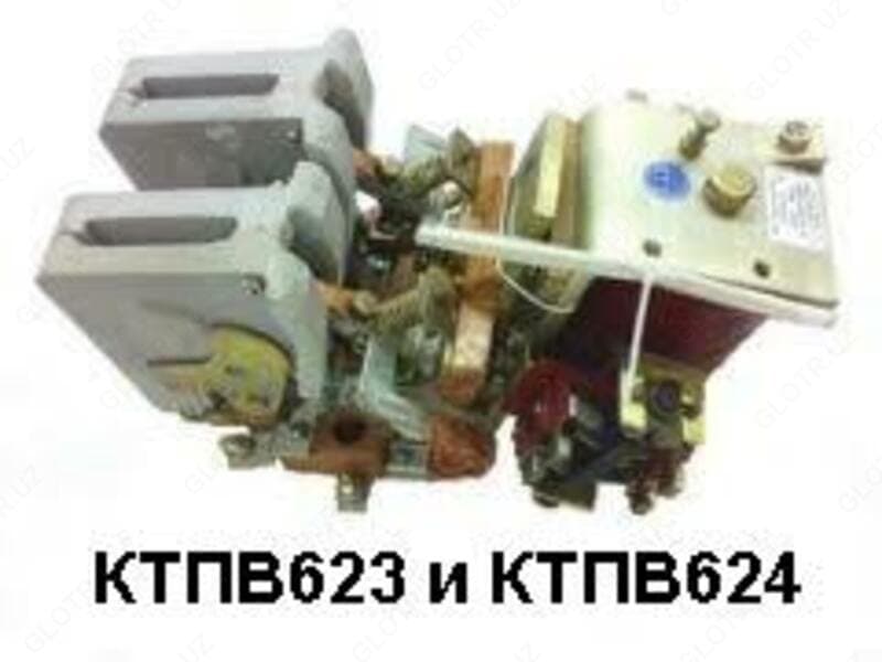Контактор КТПВ-623 160А — 3