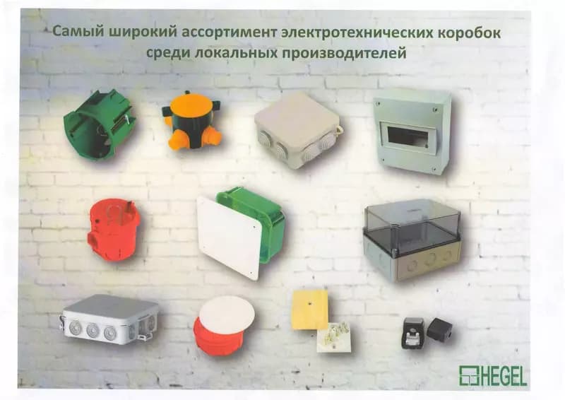 КУ1203и HEGEL 68 x 40 мм коробки для гипсокартонных -подрозетник с переходником для соединения — 6