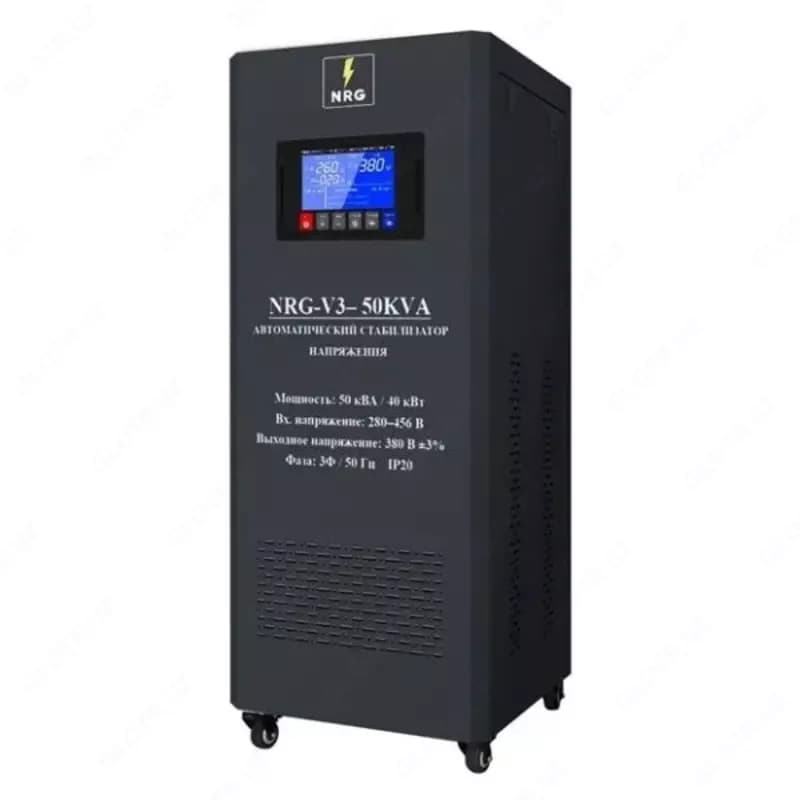 Стабилизатор напряжения NRG-V3-50KVA трёхфазный 380В 50кВА — 1
