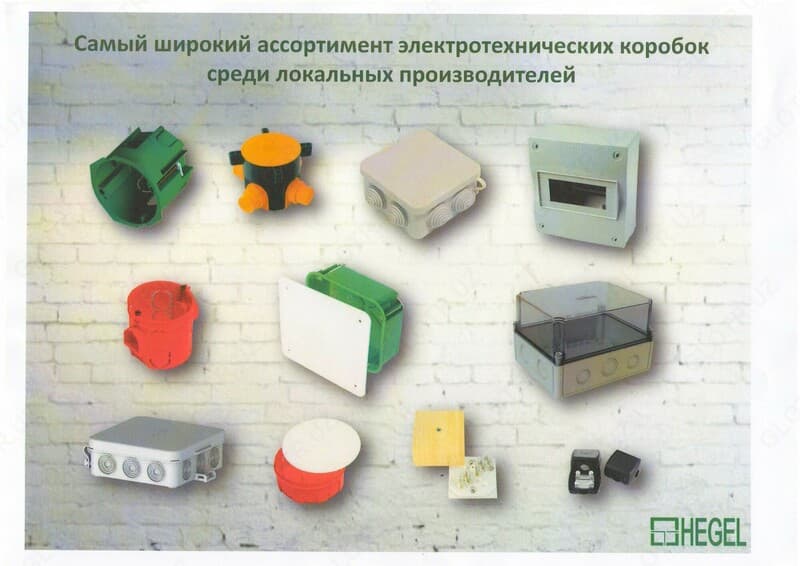 Электрика- фирменный товар от HEGEL Россия — 1