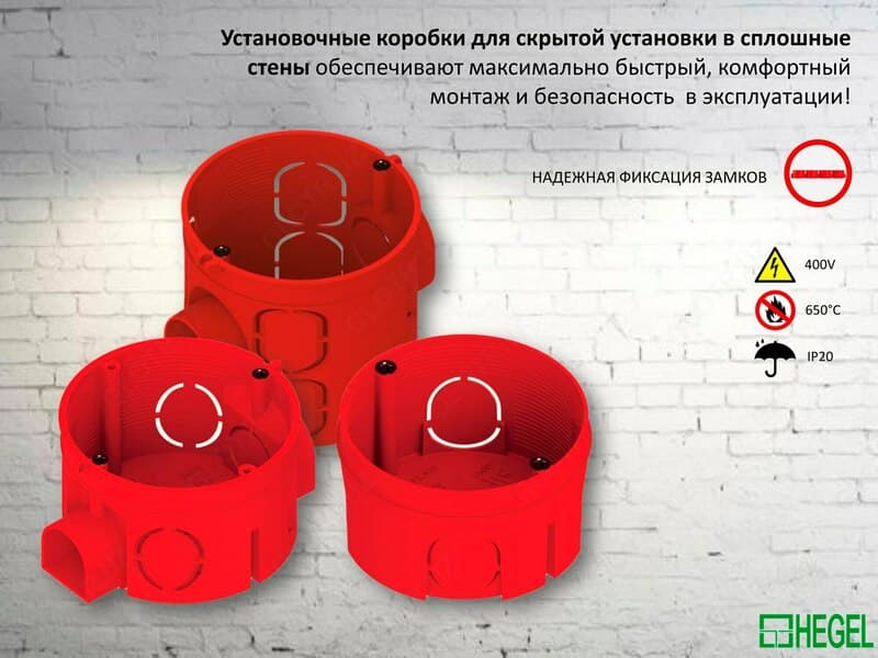 Электрика- фирменный товар от HEGEL Россия — 6