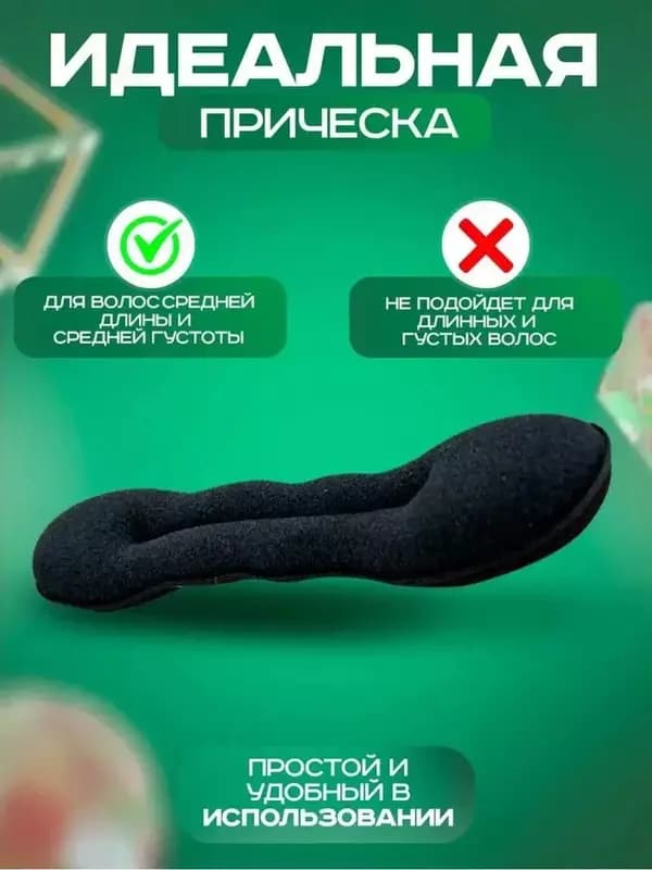 Заколка-автомат твистер для пучка 23см Рекомендации по использованию заколки: 1) С помощью резинки соберите волосы в хвост 2) Проденьте хвос... — 3