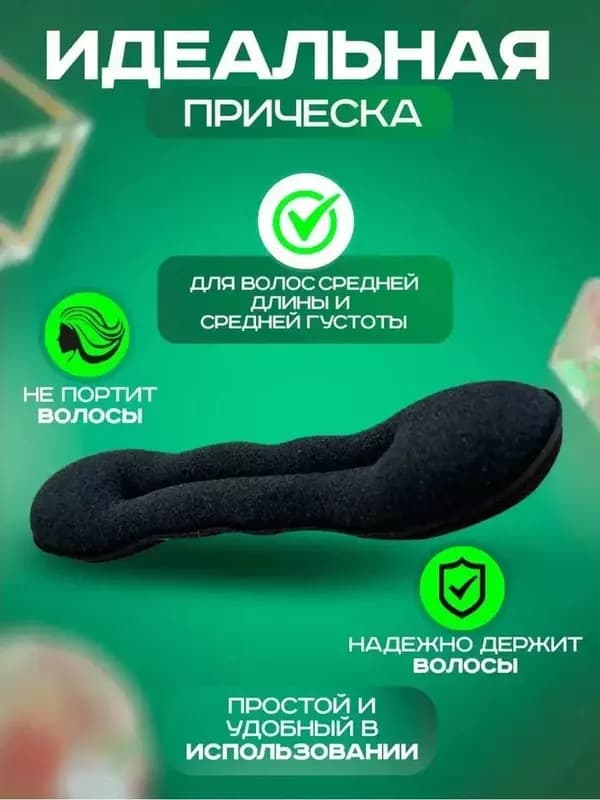 Заколка-автомат твистер для пучка 23см Рекомендации по использованию заколки: 1) С помощью резинки соберите волосы в хвост 2) Проденьте хвос... — 6