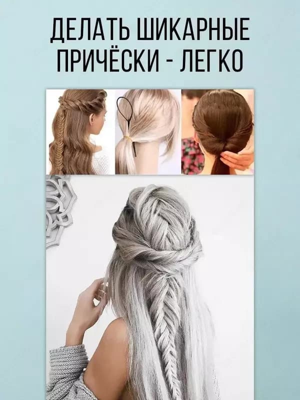 Набор для плетения кос - Заколка для скручивания волос — 3