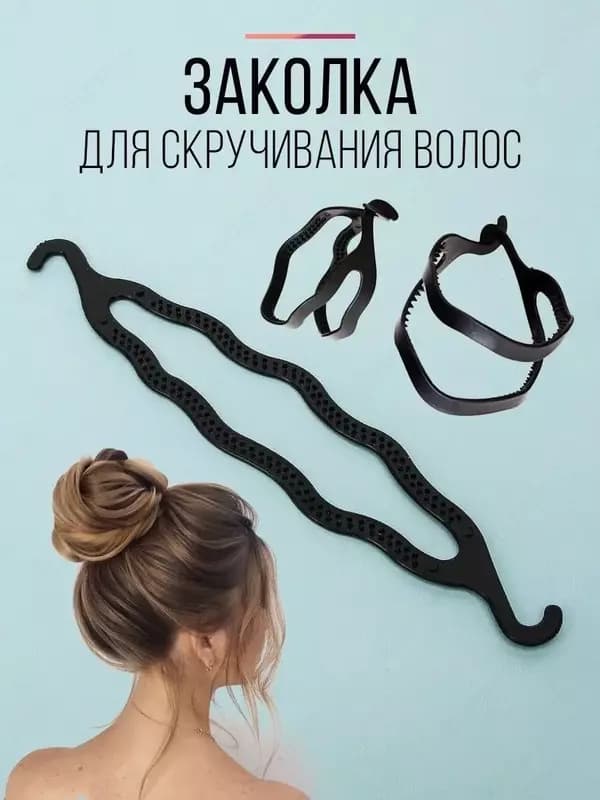 Набор для плетения кос - Заколка для скручивания волос — 4