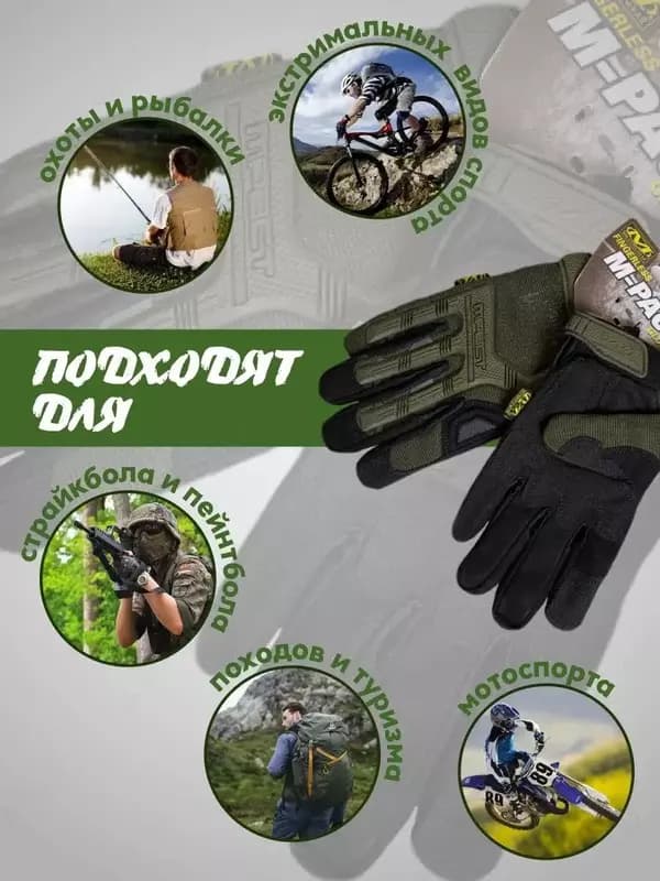 Тактические перчатки Mechanix M-Pact — 3