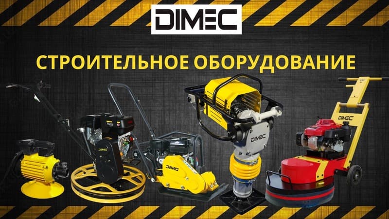 Затирочная машина для бетона DIMEC PME-S60 (Электрический мотор 2.2 кВт) — 2