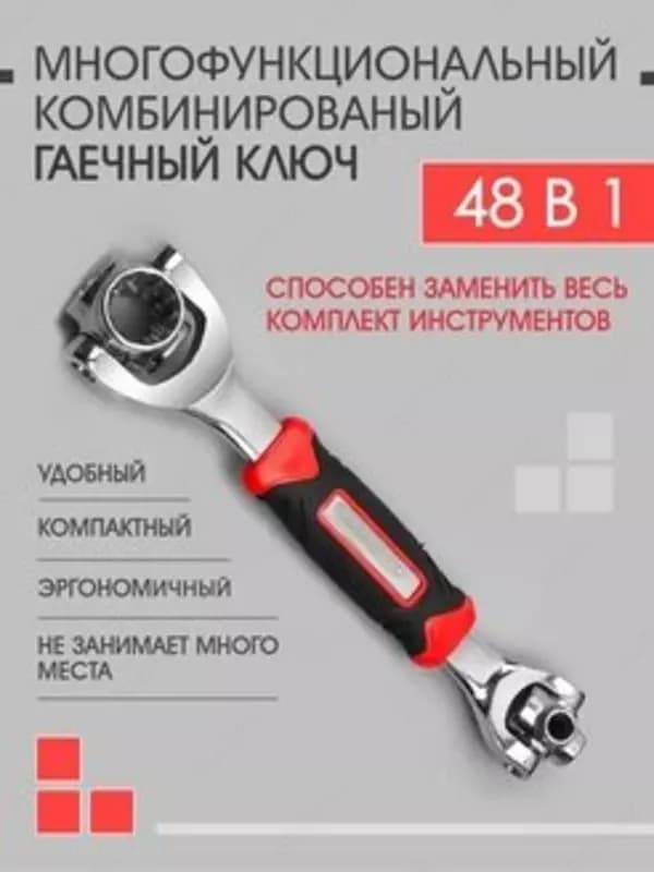 Universal Wrench — 1