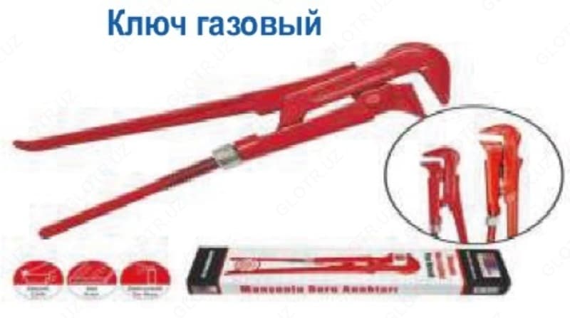 Ключ газовый — 1