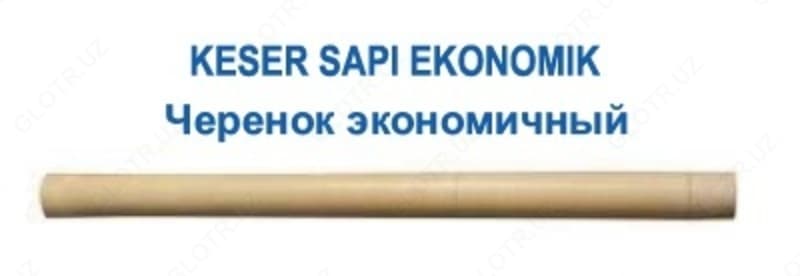 Черенок экономичный для инструментов — 1