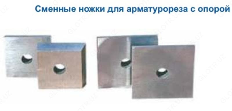 Сменные ножи для станка для резки арматуры — 1