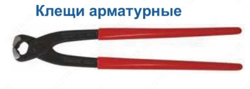 Клещи арматурные — 1