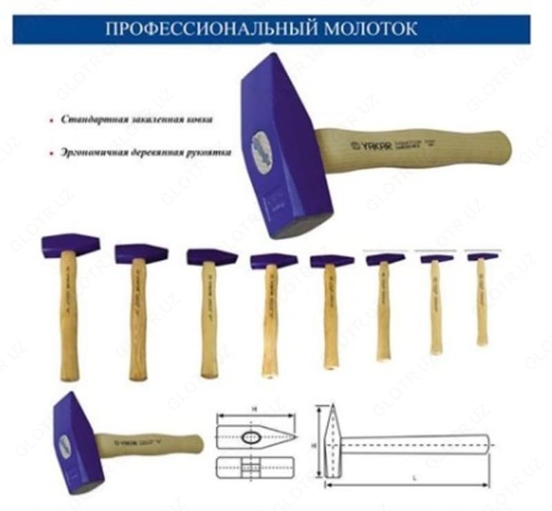 Молоток универсальный — 2