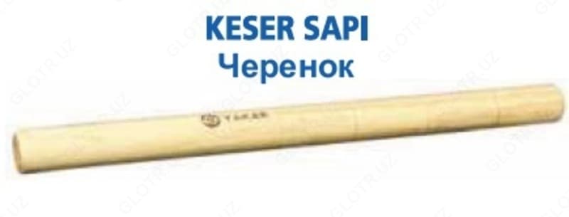Черенок для инструментов — 1