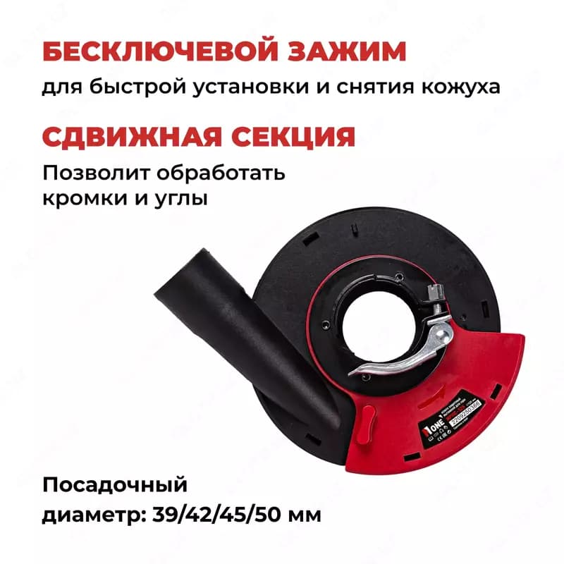 NPHE-125 (защитный вытяжной кожух для УШМ 125 мм / “Number One”) — 2