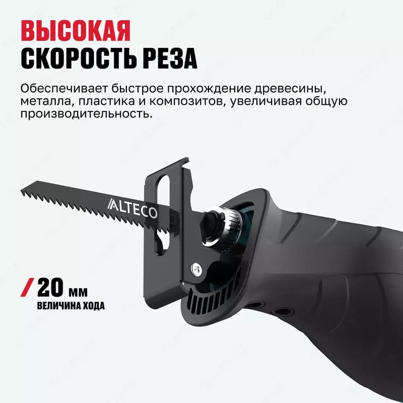 Сабельная пила ALTECO RS 0514 — 3