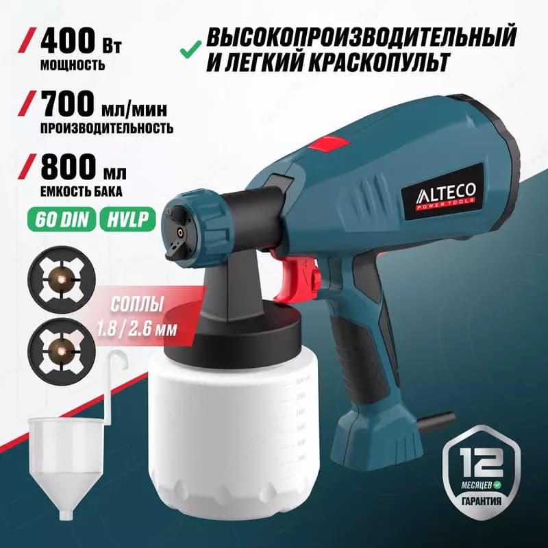Краскораспылитель ALTECO SG 2203 — 2