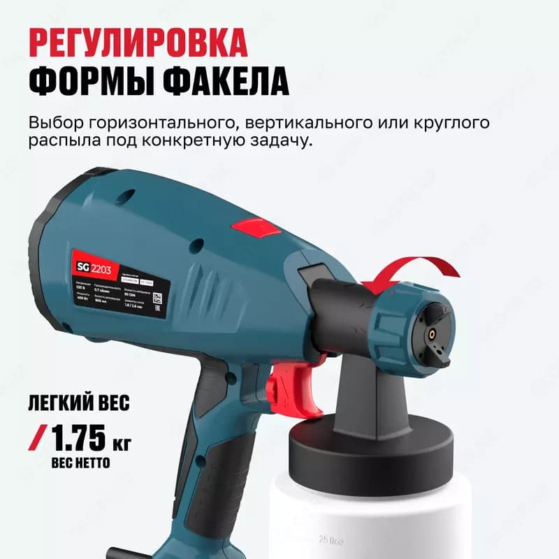 Краскораспылитель ALTECO SG 2203 — 3