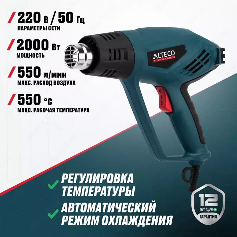 Фен технический ALTECO HG 0607 — 2