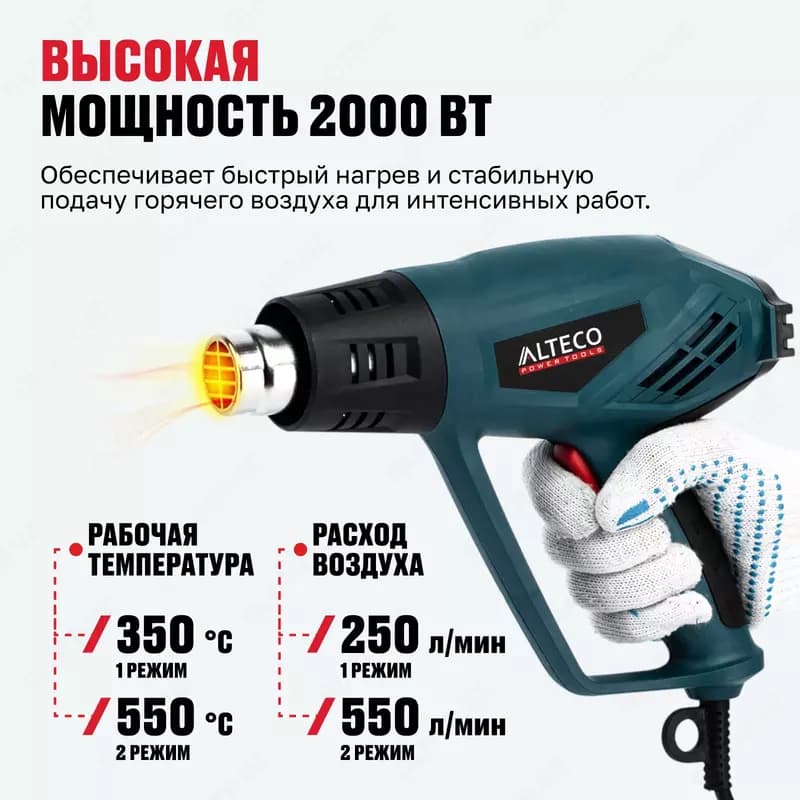 Фен технический ALTECO HG 0607 — 3