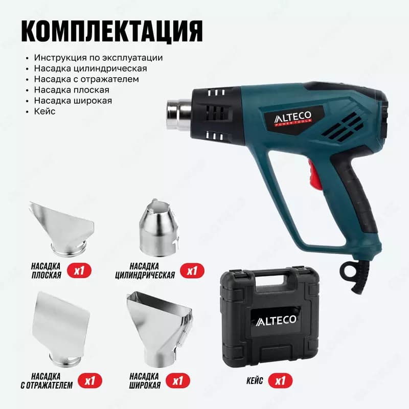 Фен технический ALTECO HG 0608 — 4
