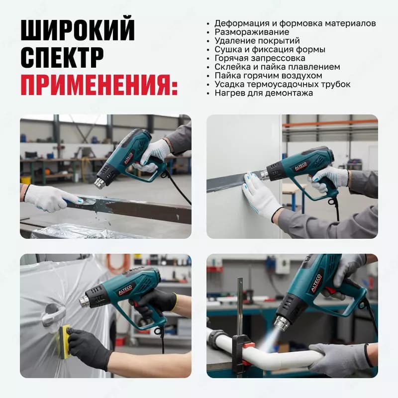 Фен технический ALTECO HG 0608 — 5