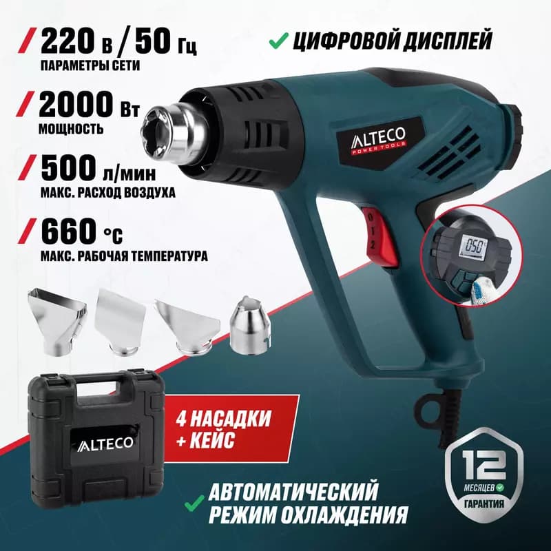 Фен технический ALTECO HG 0609 — 2