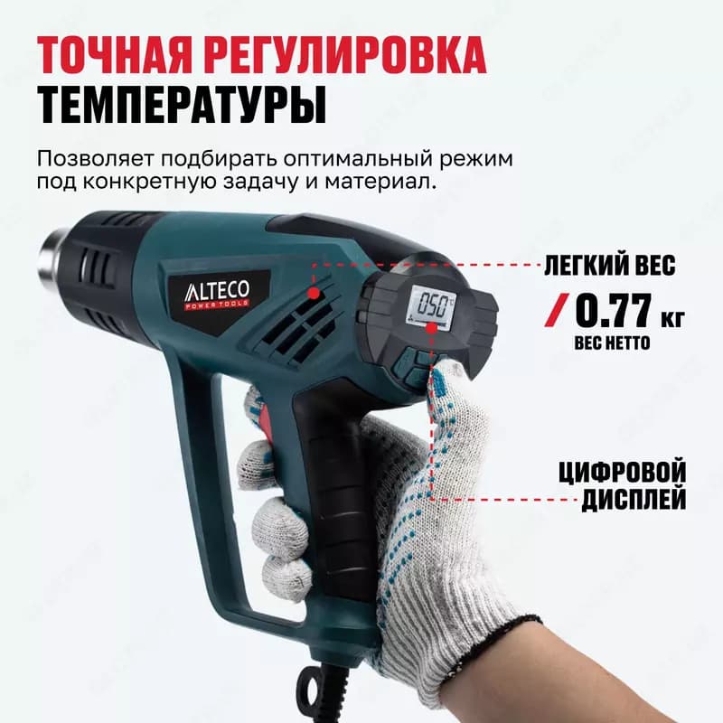 Фен технический ALTECO HG 0609 — 4