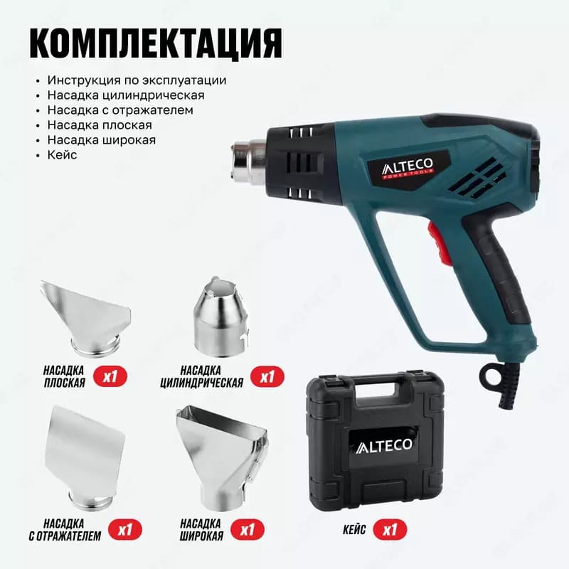 Фен технический ALTECO HG 0609 — 5