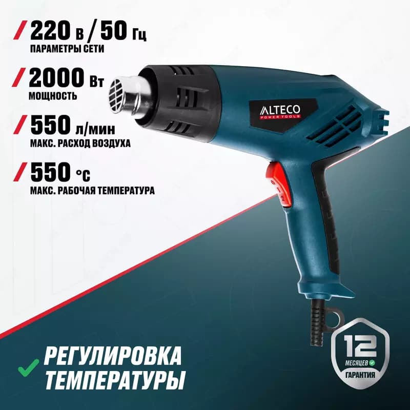 Фен технический ALTECO HG 0606 — 2