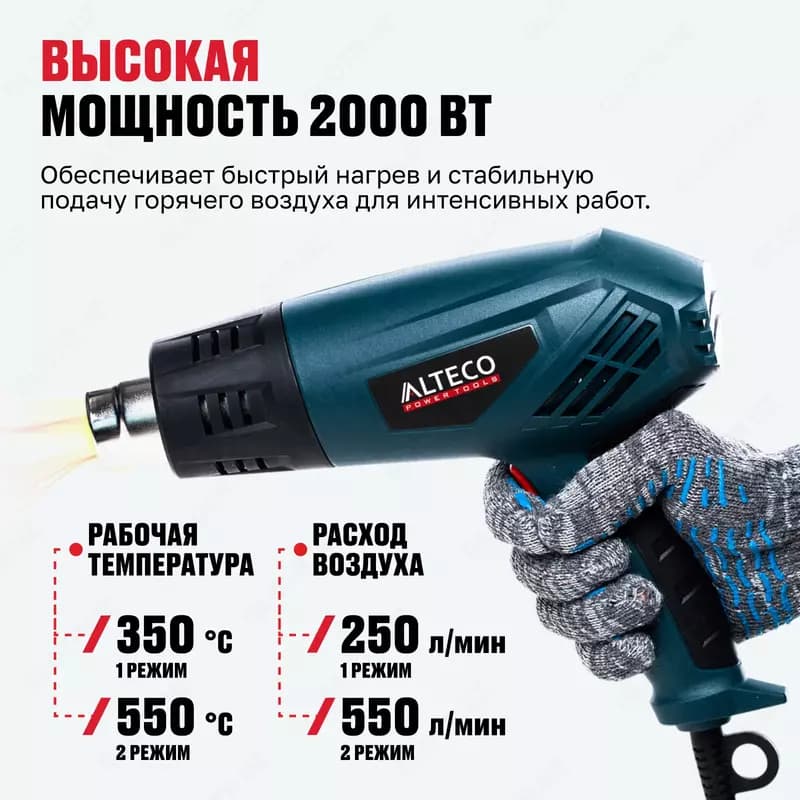 Фен технический ALTECO HG 0606 — 3